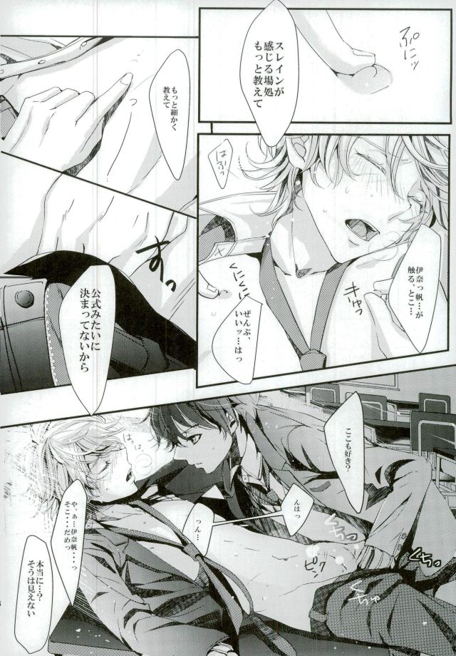 (Zero no Hakobune) [Shiroan (RUNa)] Koi no Riron Ai no Houteishiki (ALDNOAH.ZERO) - Page 15