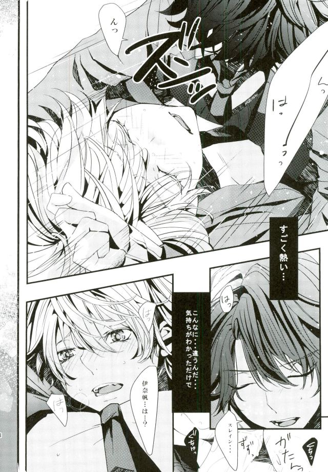 (Zero no Hakobune) [Shiroan (RUNa)] Koi no Riron Ai no Houteishiki (ALDNOAH.ZERO) - Page 17