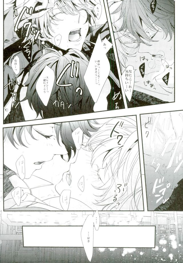 (Zero no Hakobune) [Shiroan (RUNa)] Koi no Riron Ai no Houteishiki (ALDNOAH.ZERO) - Page 19