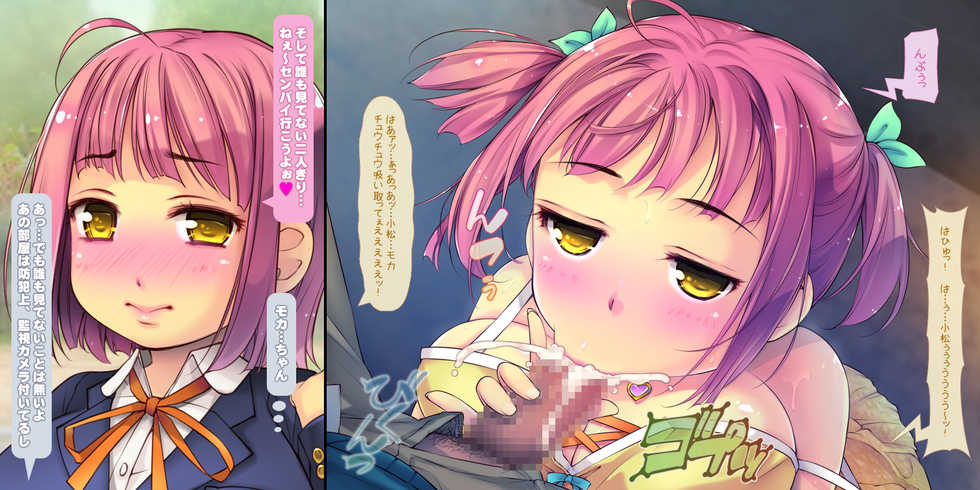 [Iinari Bijin (Yoko Juusuke)] Netorarete Shunkashuutou ~Amae Jouzu na Kawaii Kouhai to no 1-nenkan~ - Page 19