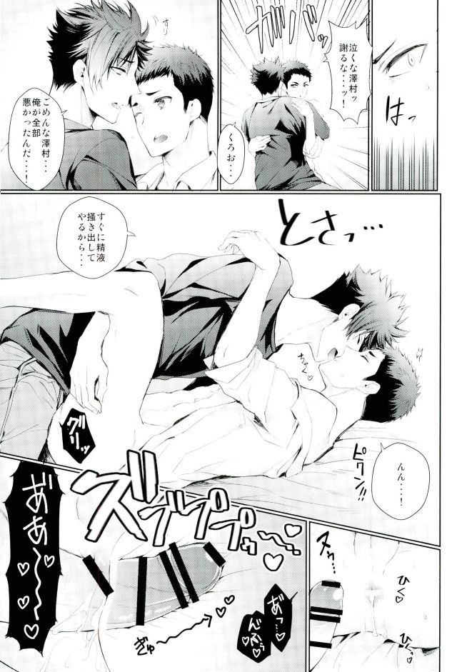 (RTS!!9) [uraBB28 Gou (pizi2 Gou)] Osuki ni Douzo Nandodemo Douzo (Haikyuu!!) - Page 34