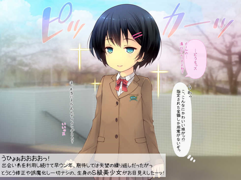 [Iinari Bijin (Yoko Juusuke)] Kurokami Short Bishoujo ssu kedo, 3-man Yen de Ii ssu yo - Page 7