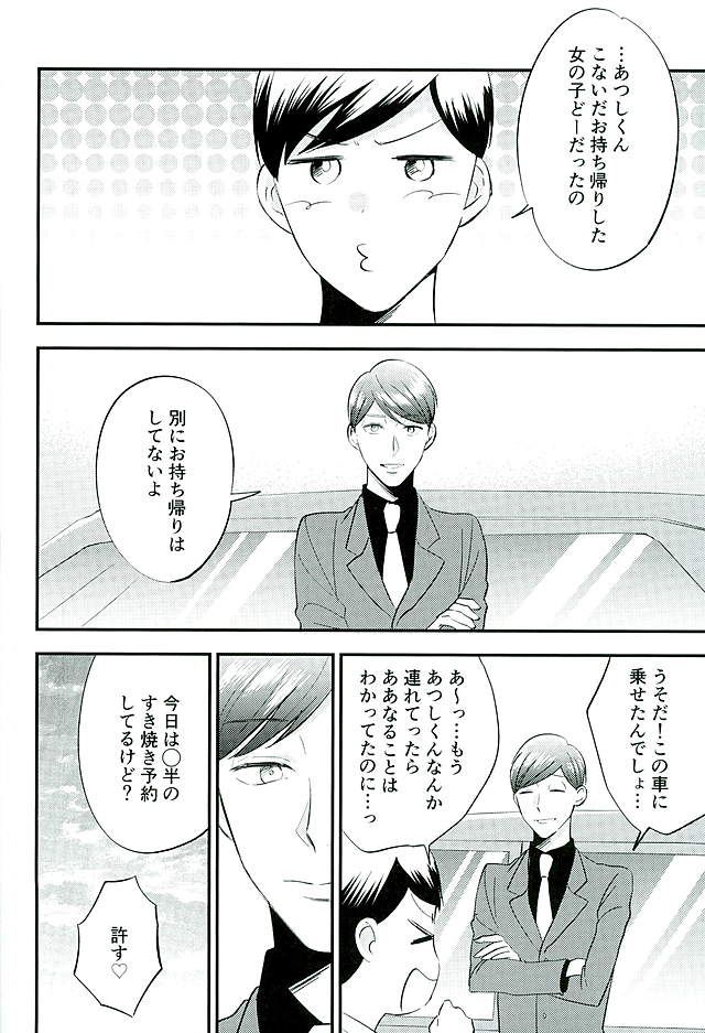 (Kahou wa Nete Matsu Fukuoka40) [Nb (Kon)] Tsugounoii Otoko (Osomatsu-san) - Page 17