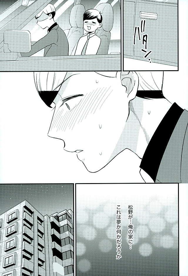 (Kahou wa Nete Matsu Fukuoka40) [Nb (Kon)] Tsugounoii Otoko (Osomatsu-san) - Page 20