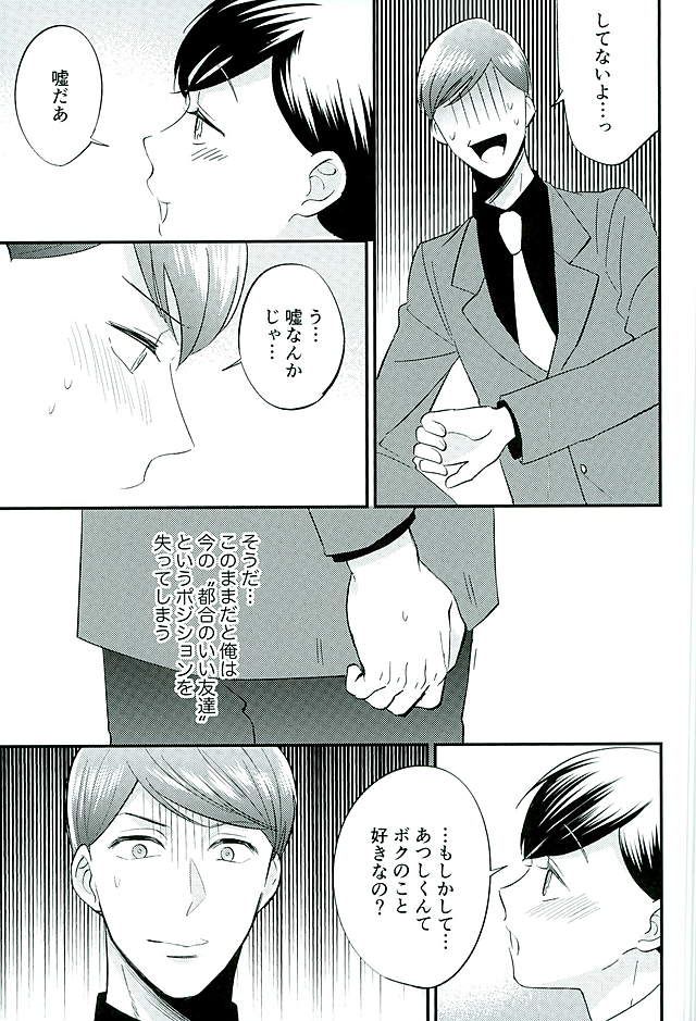 (Kahou wa Nete Matsu Fukuoka40) [Nb (Kon)] Tsugounoii Otoko (Osomatsu-san) - Page 24