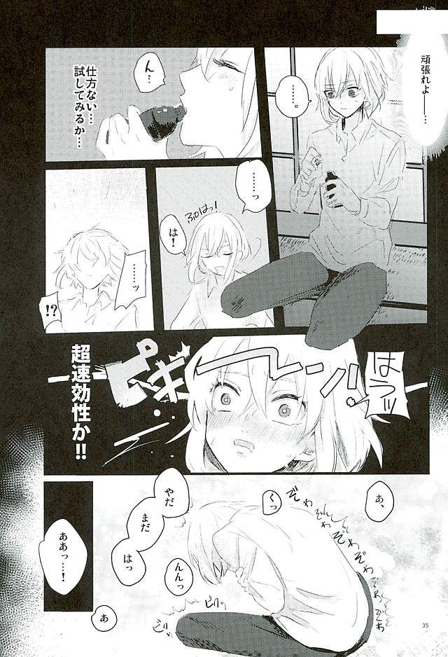 (Senka no Haru Taisai) [yumemi (Meme)] Mangetsu no Yoru no Mikazuki wa Sugoi tsu!! (Touken Ranbu) - Page 33
