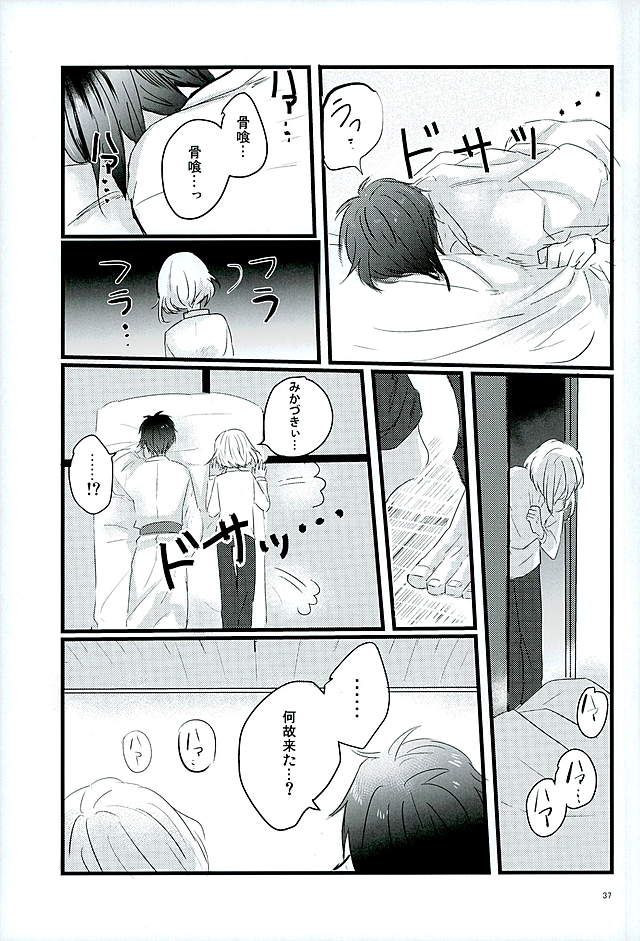 (Senka no Haru Taisai) [yumemi (Meme)] Mangetsu no Yoru no Mikazuki wa Sugoi tsu!! (Touken Ranbu) - Page 35