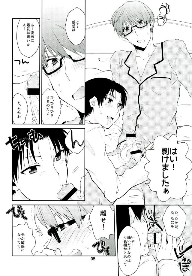 (DC RETURNS 3) [Amakuchi (Kanmimitsu)] Otona ni Natteyo! (Kuroko no Basuke) - Page 9