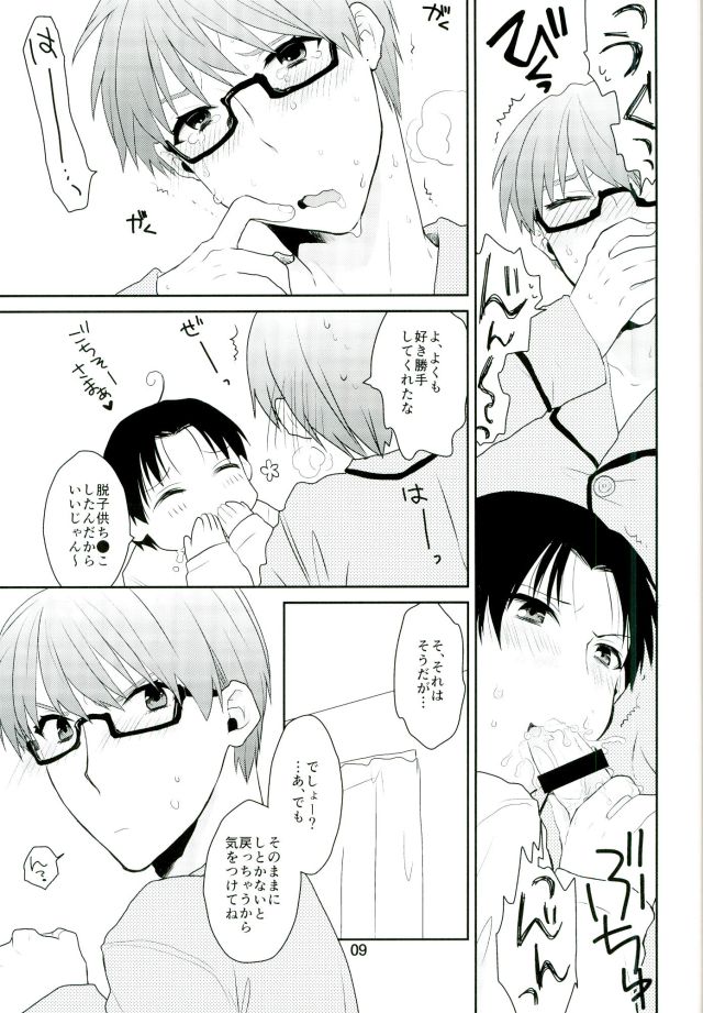 (DC RETURNS 3) [Amakuchi (Kanmimitsu)] Otona ni Natteyo! (Kuroko no Basuke) - Page 10