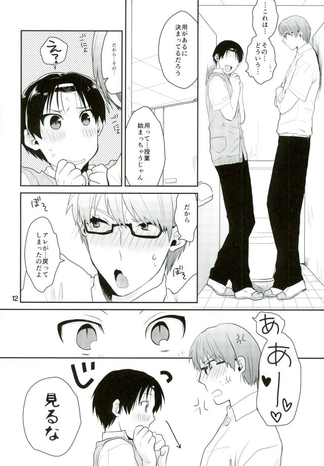 (DC RETURNS 3) [Amakuchi (Kanmimitsu)] Otona ni Natteyo! (Kuroko no Basuke) - Page 13