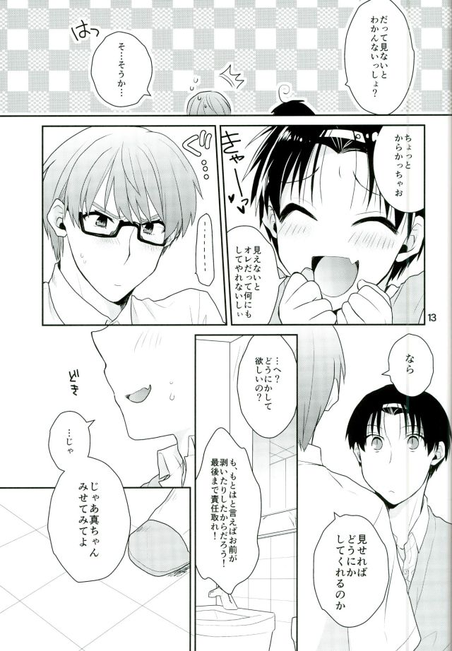 (DC RETURNS 3) [Amakuchi (Kanmimitsu)] Otona ni Natteyo! (Kuroko no Basuke) - Page 14