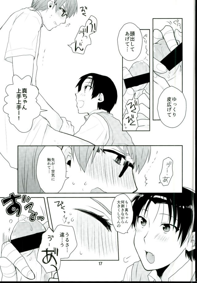 (DC RETURNS 3) [Amakuchi (Kanmimitsu)] Otona ni Natteyo! (Kuroko no Basuke) - Page 18