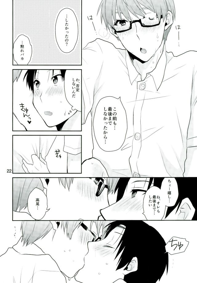 (DC RETURNS 3) [Amakuchi (Kanmimitsu)] Otona ni Natteyo! (Kuroko no Basuke) - Page 23