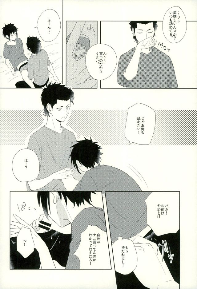[Mannendoko. (Kimidori)] Raichi no Kimochi. (Daiya no Ace) - Page 29