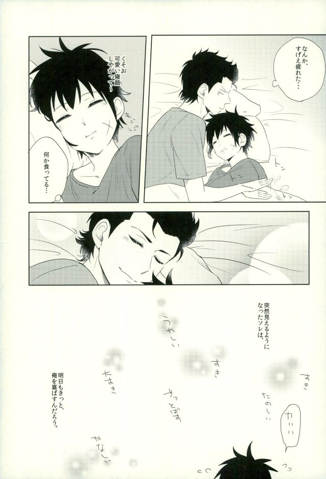 [Mannendoko. (Kimidori)] Raichi no Kimochi. (Daiya no Ace) - Page 32