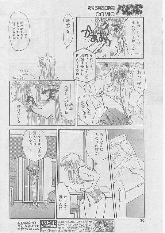 Comic Papipo 1999-06 - Page 27
