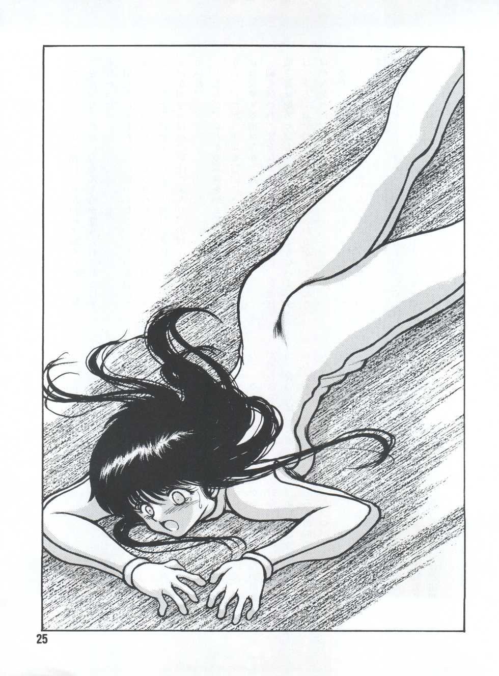 (C56) [STUDIO SHARAKU (Sharaku Seiya)] Ryoujoku Suiiki (Kimagure Orange Road) - Page 25