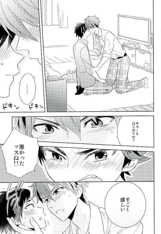 (brilliant days 2) [PHkengai (Takaoka Nanaroku)] Nagumo! Isshou no Onegai da! - This Is The Only Thing I'll Ever Ask You! (Ensemble Stars!) - Page 12