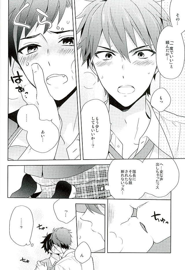 (brilliant days 2) [PHkengai (Takaoka Nanaroku)] Nagumo! Isshou no Onegai da! - This Is The Only Thing I'll Ever Ask You! (Ensemble Stars!) - Page 13