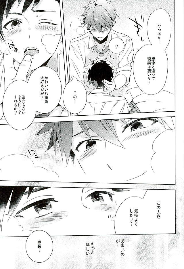 (brilliant days 2) [PHkengai (Takaoka Nanaroku)] Nagumo! Isshou no Onegai da! - This Is The Only Thing I'll Ever Ask You! (Ensemble Stars!) - Page 18