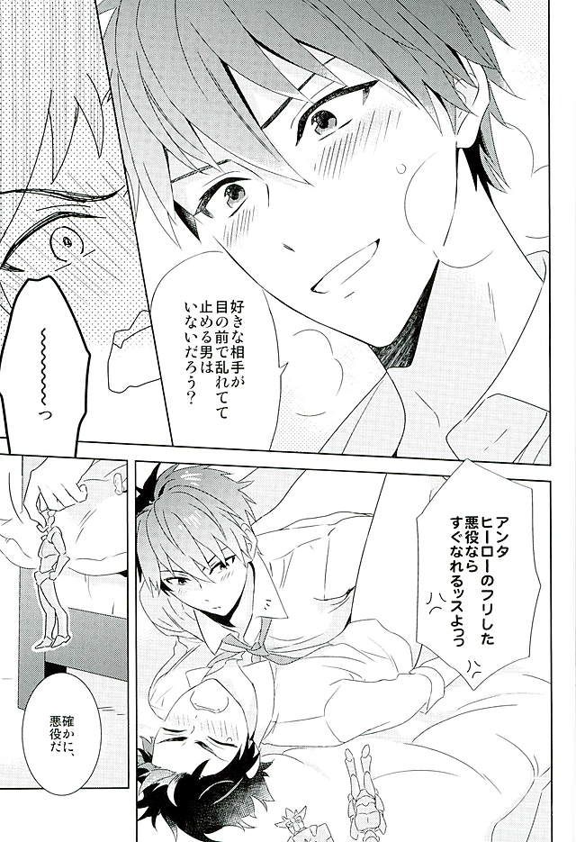 (brilliant days 2) [PHkengai (Takaoka Nanaroku)] Nagumo! Isshou no Onegai da! - This Is The Only Thing I'll Ever Ask You! (Ensemble Stars!) - Page 26