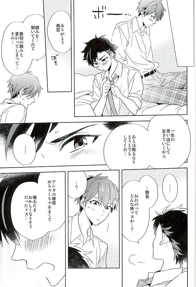 (brilliant days 2) [PHkengai (Takaoka Nanaroku)] Nagumo! Isshou no Onegai da! - This Is The Only Thing I'll Ever Ask You! (Ensemble Stars!) - Page 30