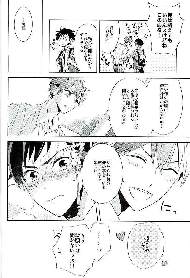 (brilliant days 2) [PHkengai (Takaoka Nanaroku)] Nagumo! Isshou no Onegai da! - This Is The Only Thing I'll Ever Ask You! (Ensemble Stars!) - Page 33