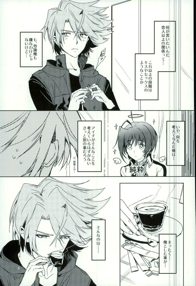 (Stand Up! 12) [Harinezumi Gohan (Akiru)] Saikin Aichi ga Tsumetai (Cardfight!! Vanguard) - Page 3