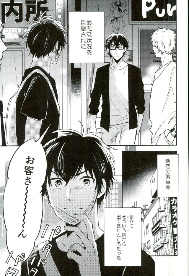 (C90) [JULIA (Matsuyoshi Ako)] Kimi to Asa Kara (Daiya no Ace) - Page 2