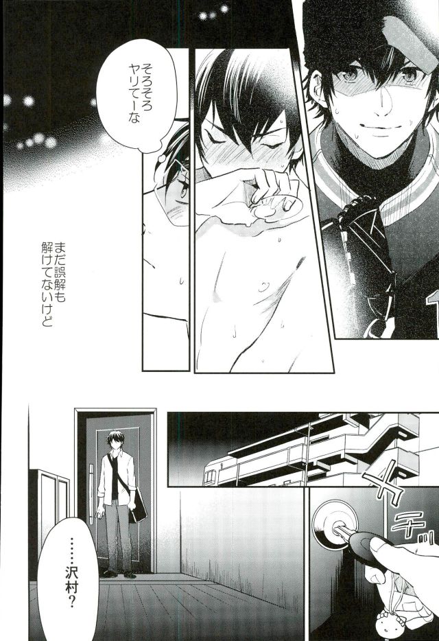 (C90) [JULIA (Matsuyoshi Ako)] Kimi to Asa Kara (Daiya no Ace) - Page 7