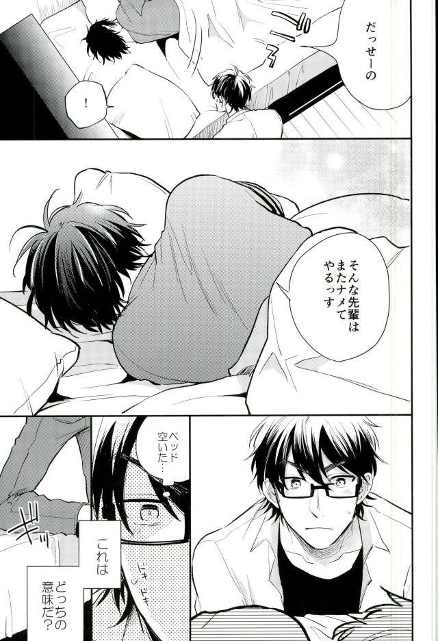 (C90) [JULIA (Matsuyoshi Ako)] Kimi to Asa Kara (Daiya no Ace) - Page 10