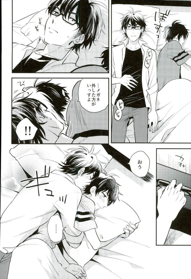 (C90) [JULIA (Matsuyoshi Ako)] Kimi to Asa Kara (Daiya no Ace) - Page 11