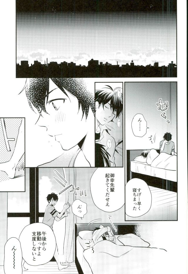 (C90) [JULIA (Matsuyoshi Ako)] Kimi to Asa Kara (Daiya no Ace) - Page 12