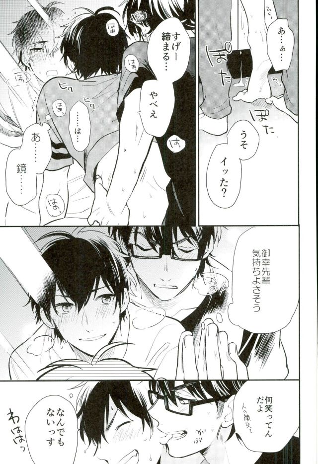 (C90) [JULIA (Matsuyoshi Ako)] Kimi to Asa Kara (Daiya no Ace) - Page 18