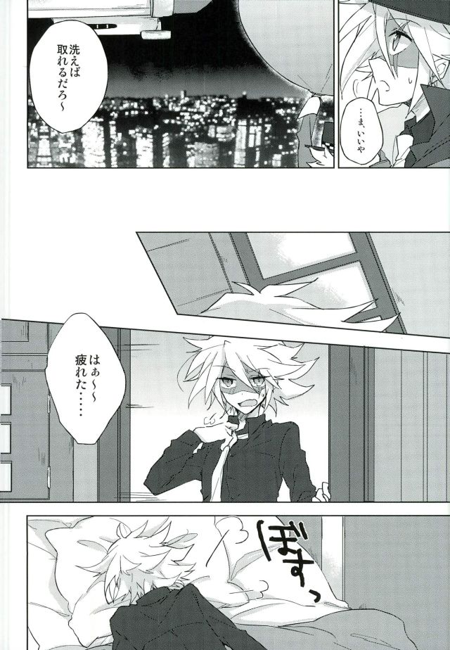 [Pinky (Chiu)] mon arome cheri (Kaitou Joker) - Page 6