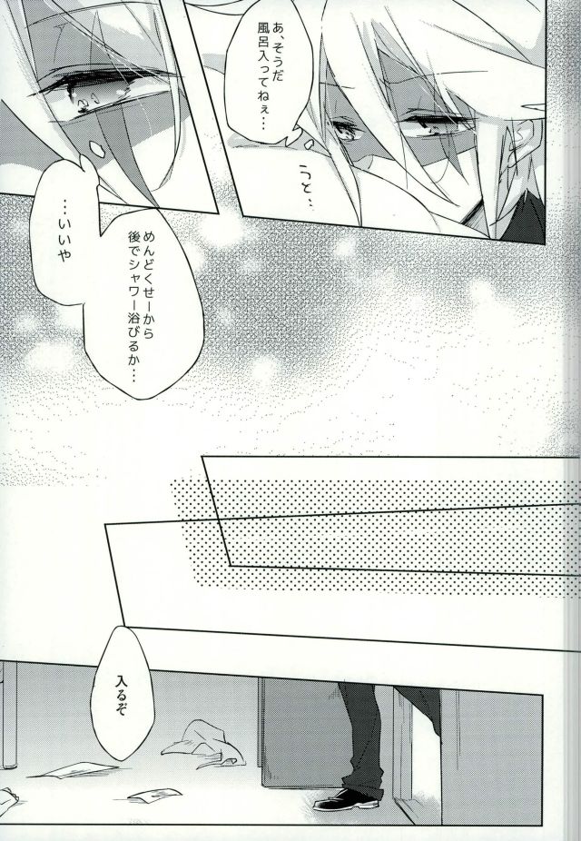 [Pinky (Chiu)] mon arome cheri (Kaitou Joker) - Page 7