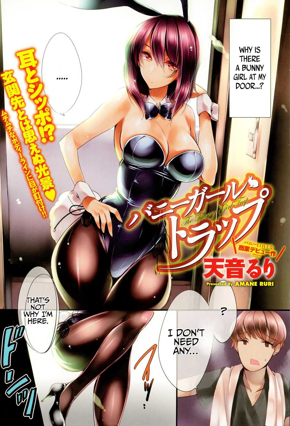 [Amane Ruri] The Bunny Girl Trap (COMIC Anthurium 030 2015-10) [English] =TLL + SH= - Page 1