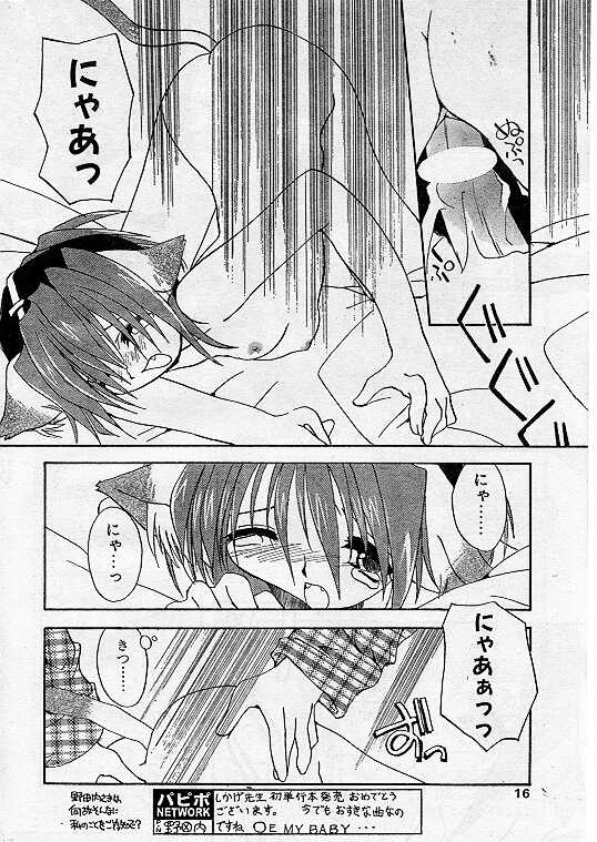 Comic Papipo 1999-07 - Page 14