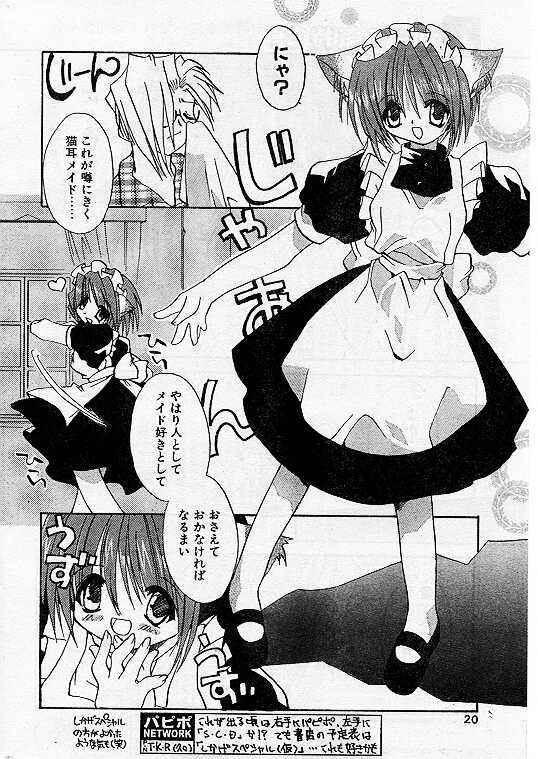 Comic Papipo 1999-07 - Page 18