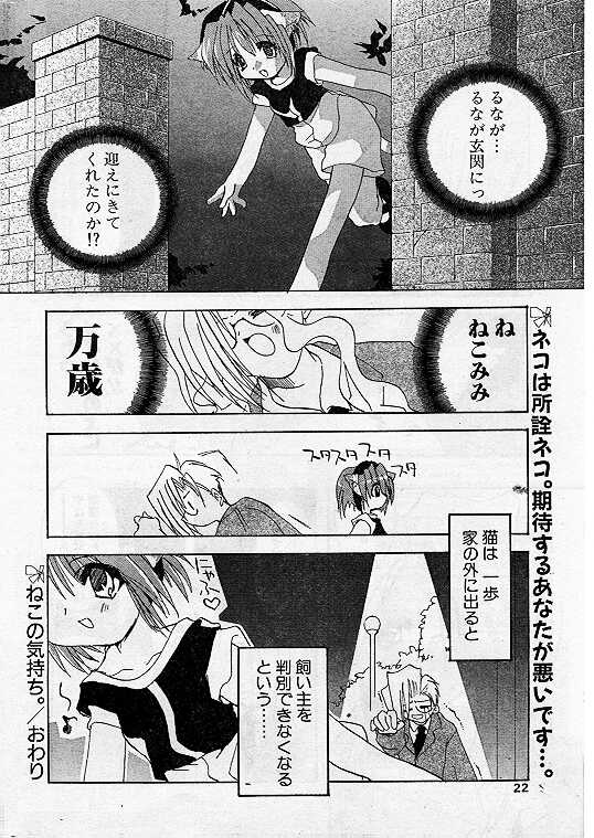 Comic Papipo 1999-07 - Page 20