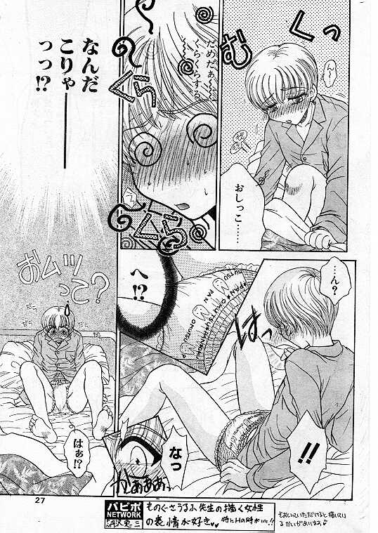 Comic Papipo 1999-07 - Page 23
