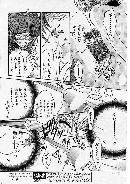 Comic Papipo 1999-07 - Page 32