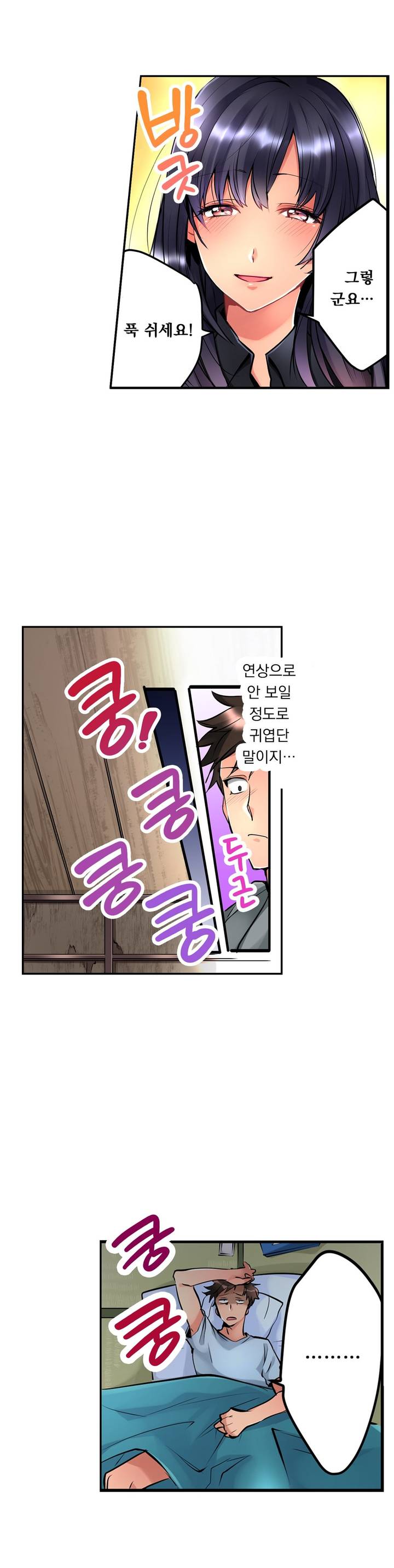 [Hatokonro] Ceiling Girl 1-19 (Ongoing) - Page 4