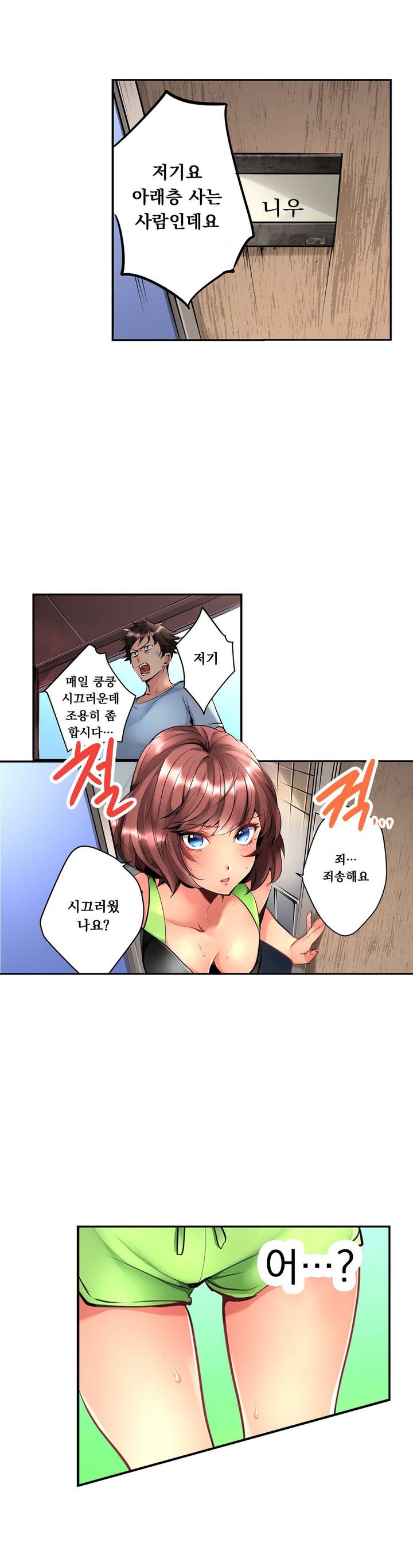 [Hatokonro] Ceiling Girl 1-19 (Ongoing) - Page 6