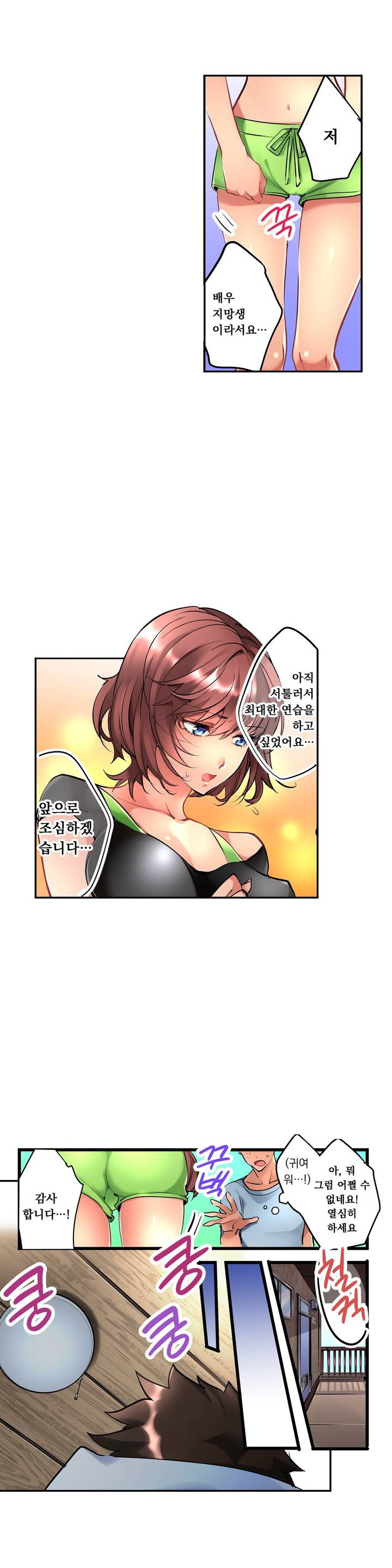 [Hatokonro] Ceiling Girl 1-19 (Ongoing) - Page 8