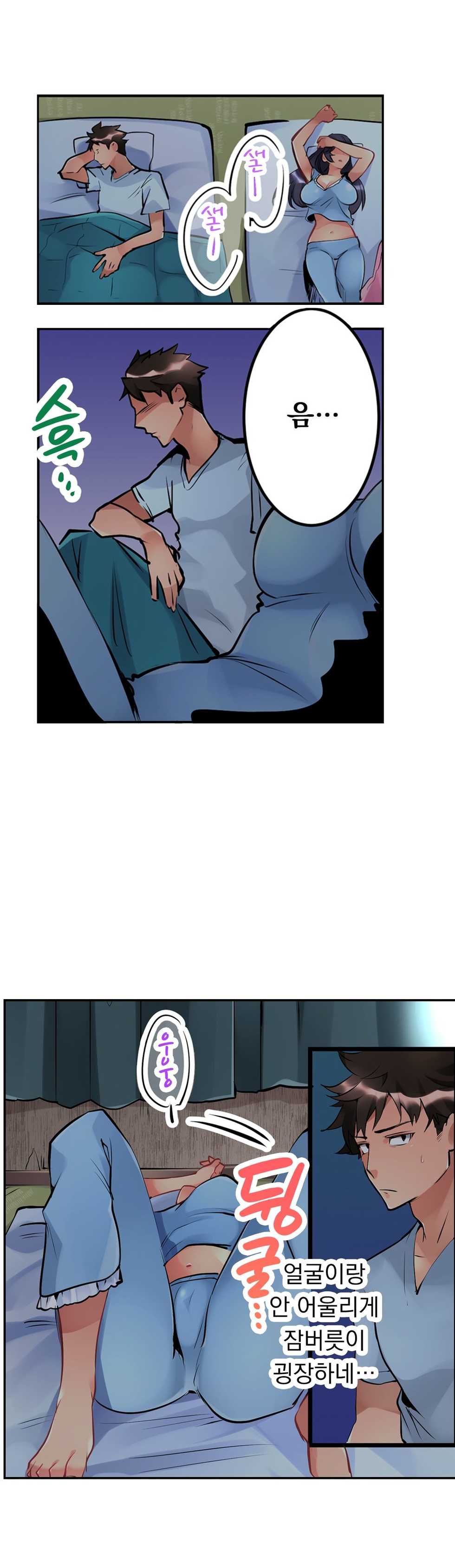 [Hatokonro] Ceiling Girl 1-19 (Ongoing) - Page 39