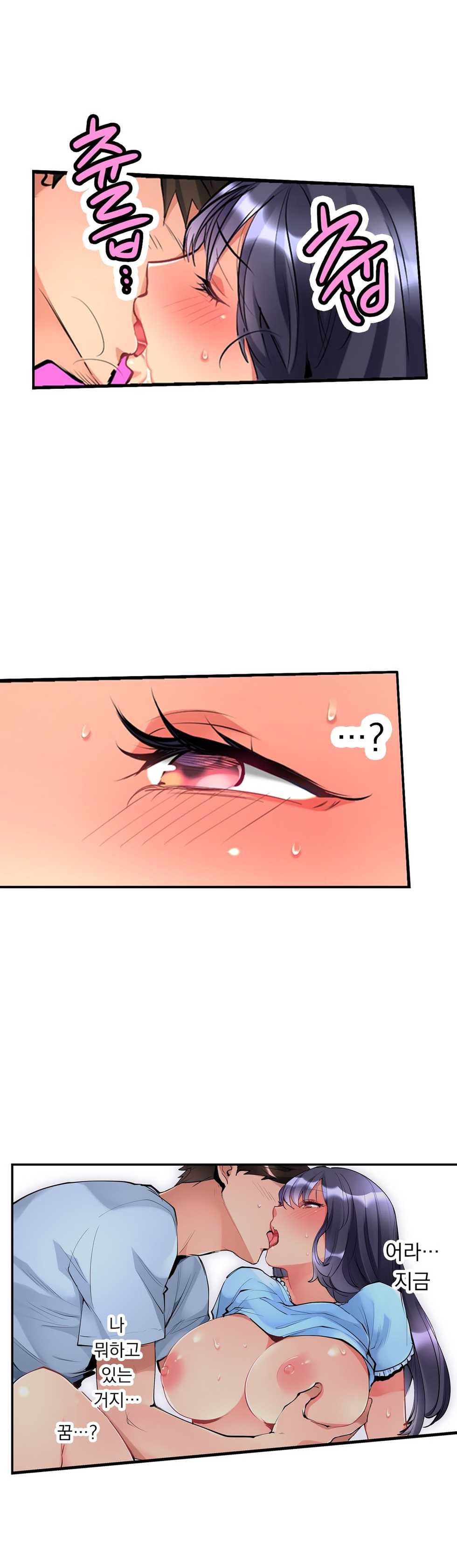 [Hatokonro] Ceiling Girl 1-19 (Ongoing) - Page 49