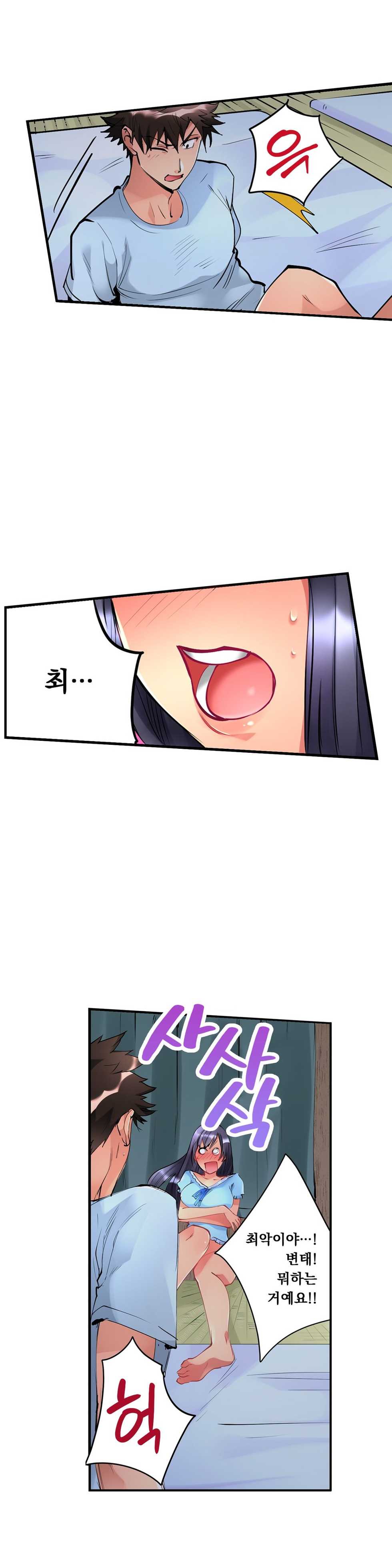 [Hatokonro] Ceiling Girl 1-19 (Ongoing) - Page 57