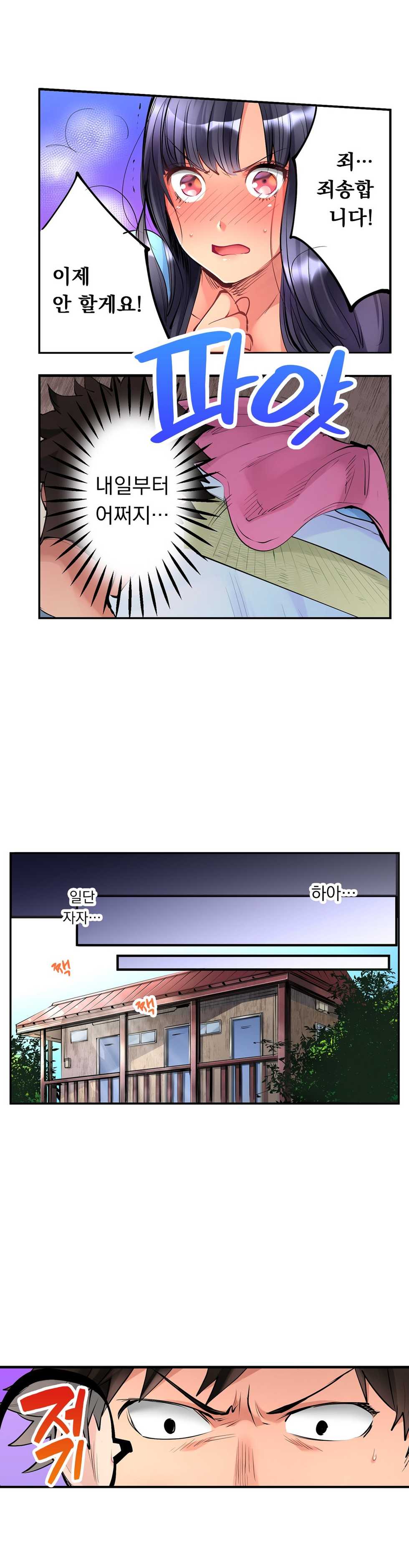 [Hatokonro] Ceiling Girl 1-19 (Ongoing) - Page 58