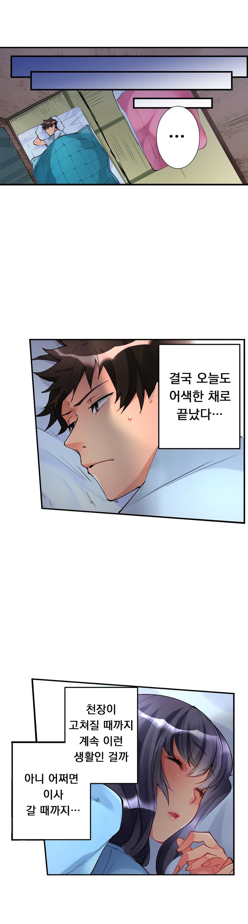 [Hatokonro] Ceiling Girl 1-19 (Ongoing) - Page 65